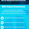 How to Use LinkedIn for Effective Brand Awareness Campaigns